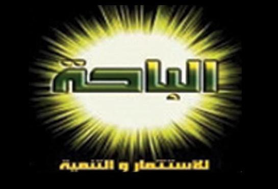 أول تداول بالسوق الموازية.. سهم "الباحة" يفقد ثلث قيمته عن آخر إغلاق قبل التعليق