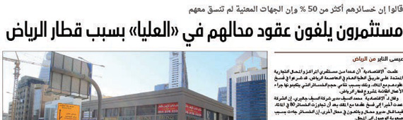 ما ذنب من يستأجر
في منطقة مميزة تجاريا بأسعار غالية؟