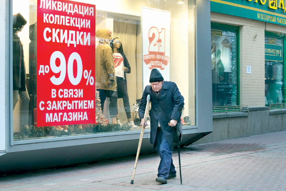 أزمة الاقتصاد الروسي