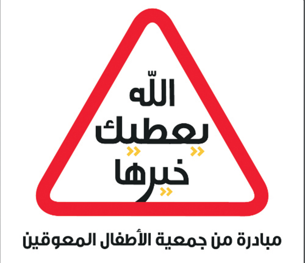 إطلاق حملة «الله يعطيك خيرها» في 34 ألف مدرسة