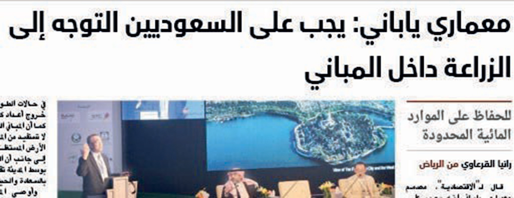 الزراعة داخل المباني توجه عالمي يسهم في تحقيق التنمية المستدامة