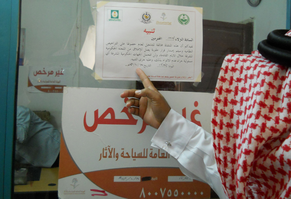 نظام السياحة الجديد يعزز تنوع الاستثمار في السعودية