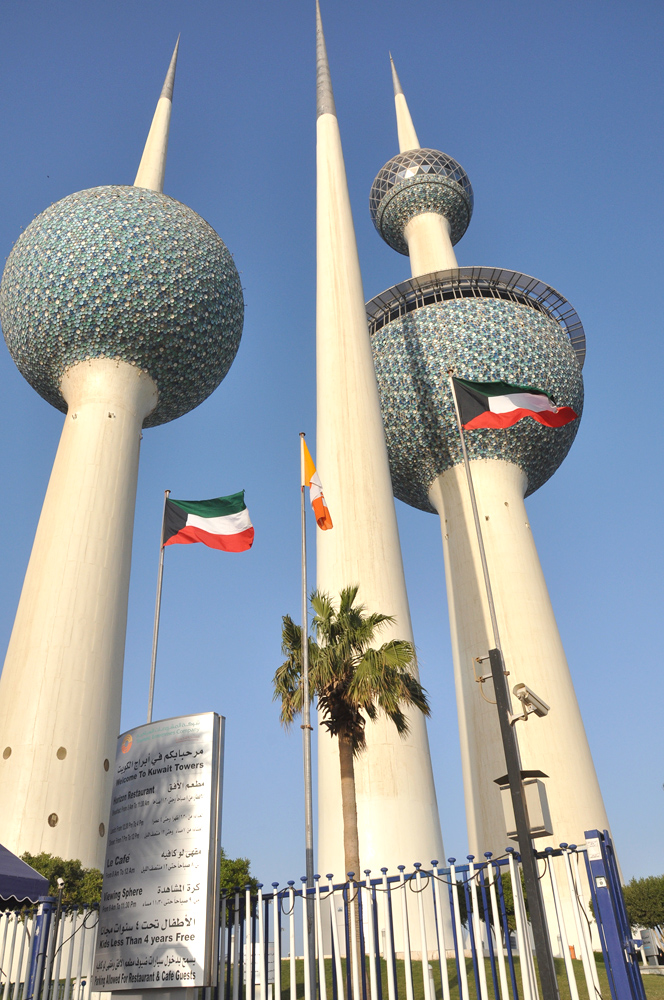 أبراج الكويت معلم يعكس تراث الماضي وازدهار الحاضر وتطلعات المستقبل