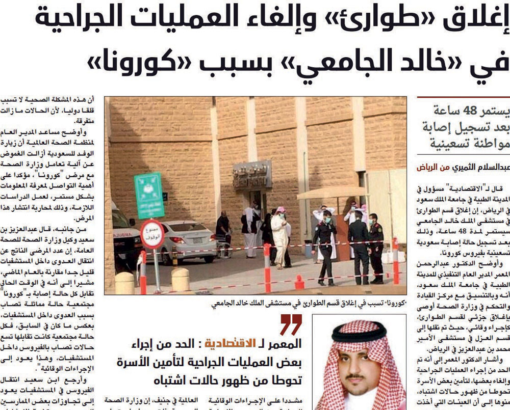 «الصحة العالمية» : إغلاق أجزاء في المستشفيات المصابة بـ «كورونا» .. إجراء سليم