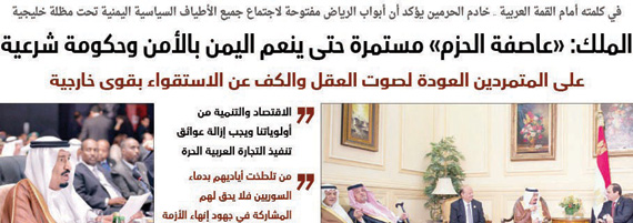 عودة العمل العربي المشترك