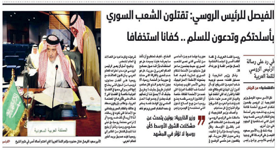 تأييد شعبي لرسالة «الفيصل» لـ «بوتن» أمام القمة العربية