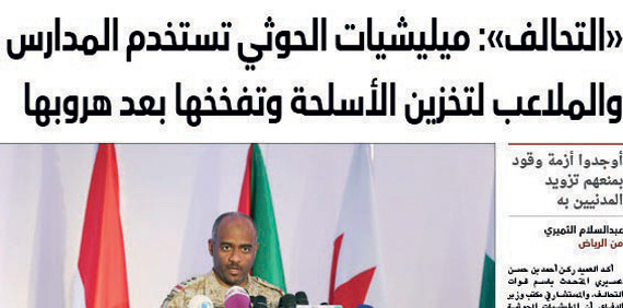 «عاصفة الحزم» ستعيد الأمور في اليمن إلى نصابها الصحيح