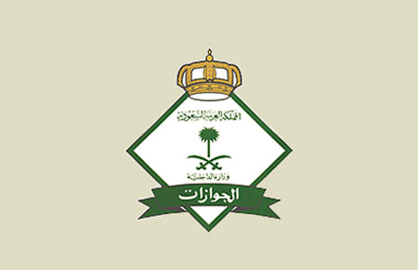 الجوازات تصدر قرارات إدارية بحق مواطنين ومقيمين تستروا وساعدوا بعض المتسللين