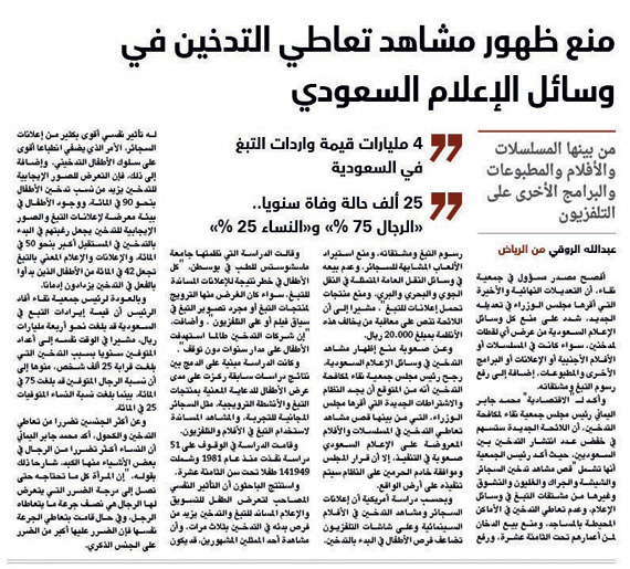 مطالب بتشديد العقوبات على مستوردي التبغ