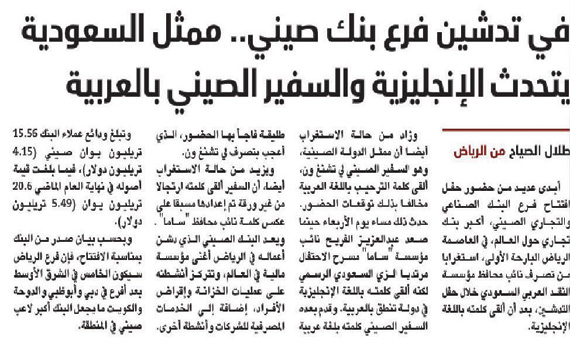 مطالب بتحريك مشروع يلزم المسؤولين بالتحدث بالعربية في اللقاءات الرسمية