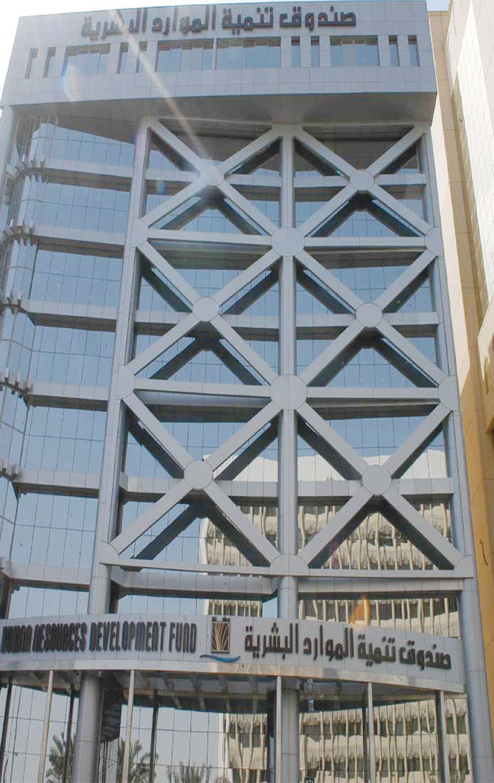 «هدف»: 25 % من الشكاوى الوظيفية ضد مدارس أهلية