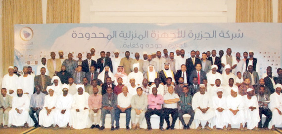 «الجزيرة للأجهزة المنزلية» تقيم حفل العملاء السنوي في السودان