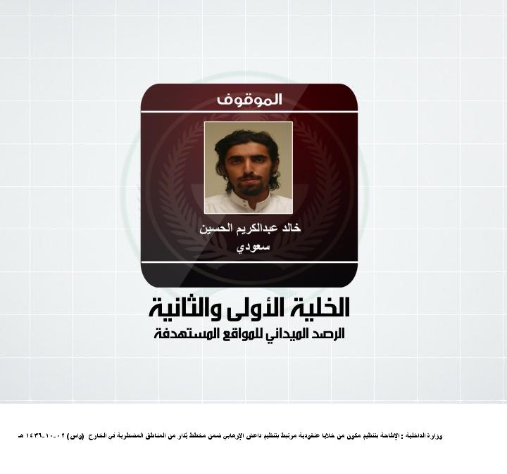 431 من خلايا "داعش" في قبضة الداخلية