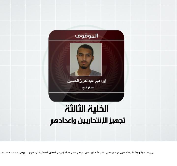 431 من خلايا "داعش" في قبضة الداخلية