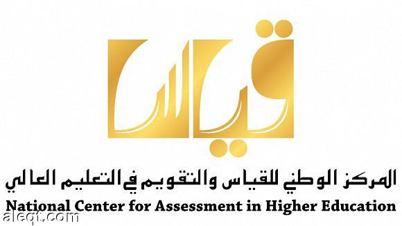 " قياس" يعلن مواعيد اختباراته للعام الدراسي 1436 /1437