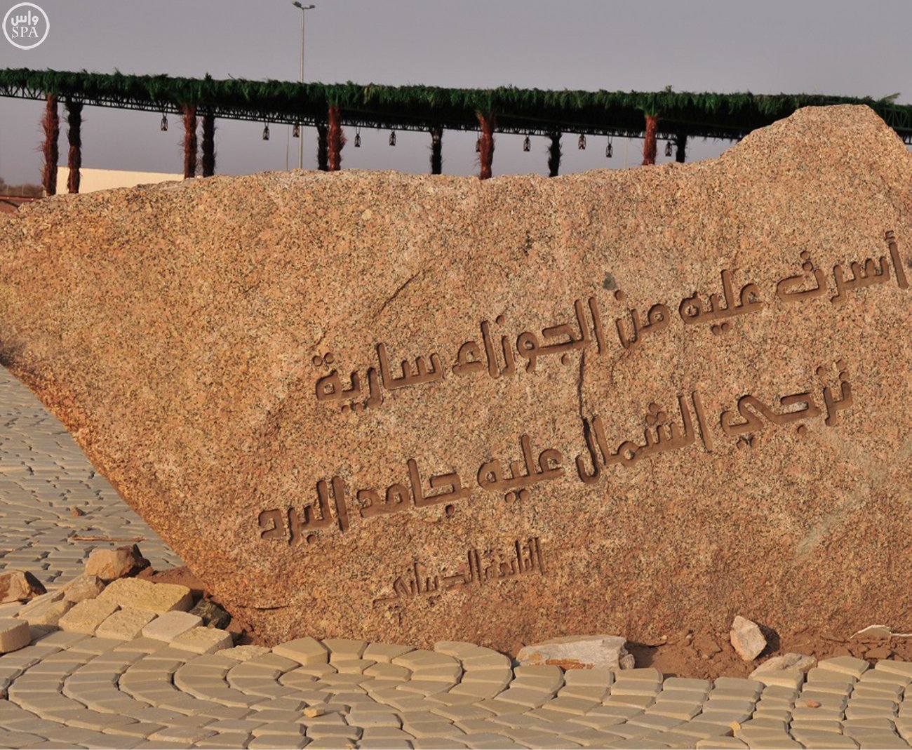 النحات الثقفي يخلد معلقات الشعراء على صخور عكاظ