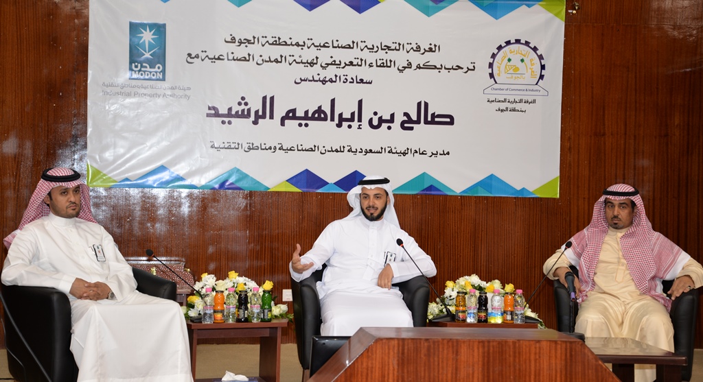 "مدن" تعرض تطورات واحة مدن في الجوف مع الصناعيين في المنطقة
