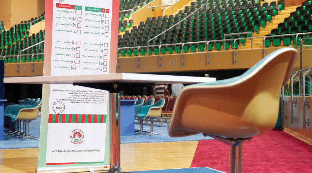 كرسي الاتفاق «خال»