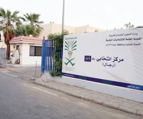 جدة تستعد لمرحلة جديدة بعد نجاح مرحلة قيد الناخبين