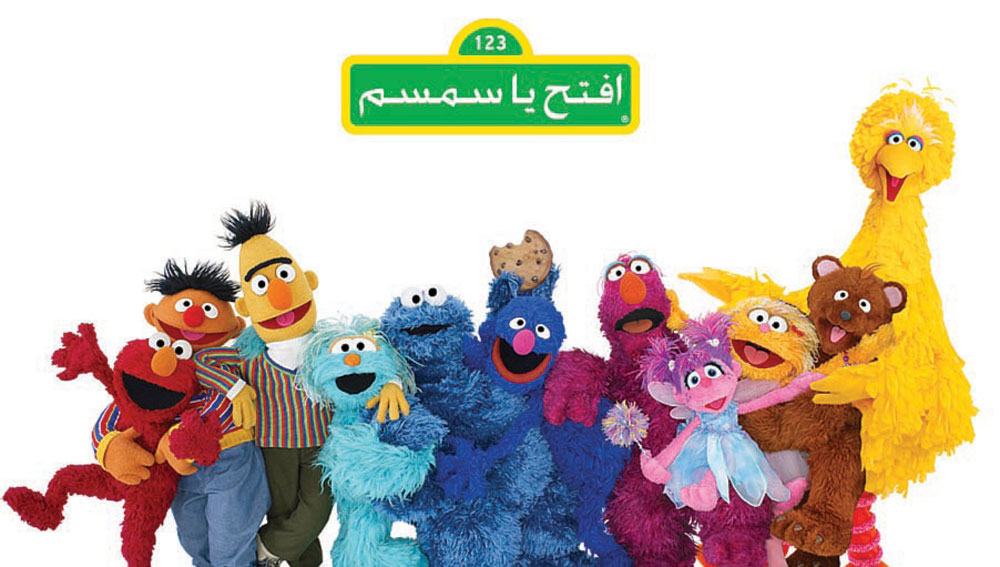 «افتح يا سمسم» بشكله الجديد .. يسبح عكس التيار