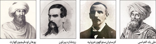 الرحالة الأوروبيون إلى مكة .. بين التخفي وادعاء الإسلام