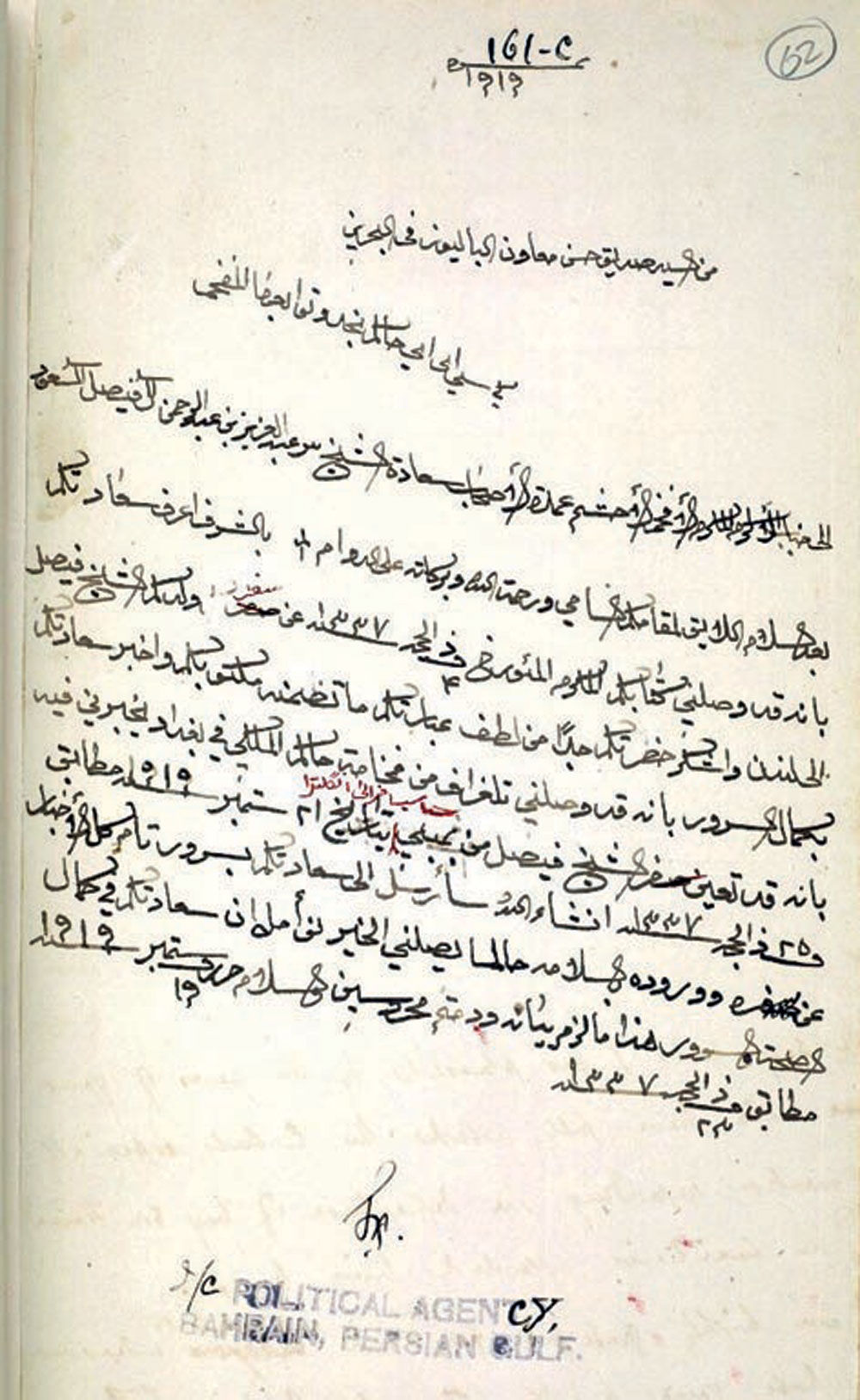 لماذا غادر الملك فيصل لندن فجأة
وذهب إلى باريس؟