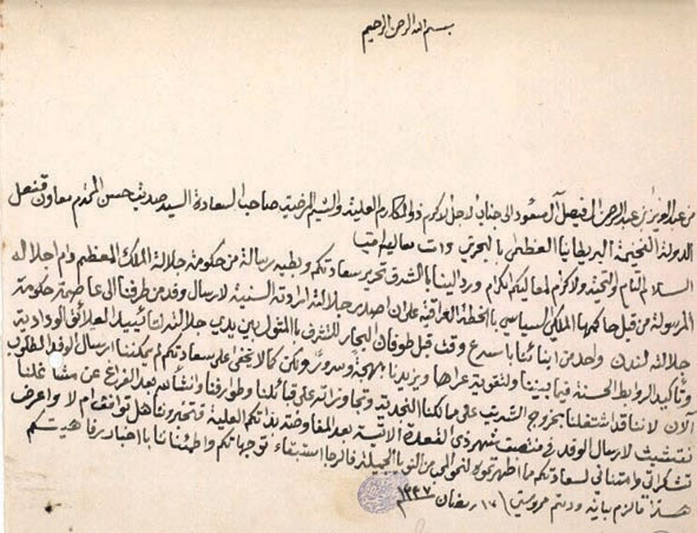 لماذا غادر الملك فيصل لندن فجأة
وذهب إلى باريس؟