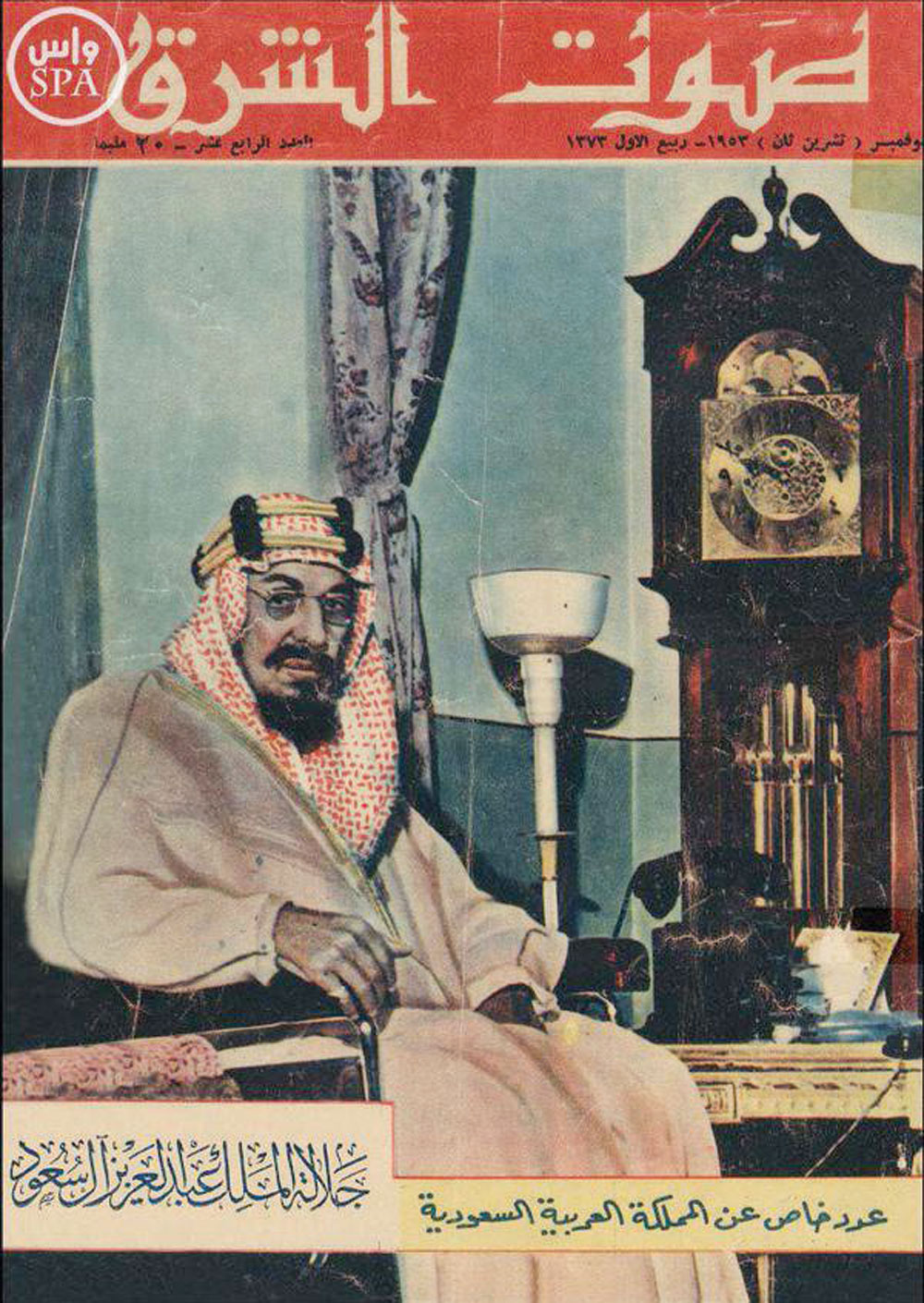 «موعدنا الرياض» .. قالها الشاب المؤسّس لأبيه فصدَق الوعد وأوفى