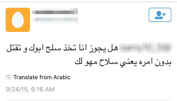 دواعش «تويتر» يجندون شبابا سعوديين باستخدام معرفات بيع السلاح