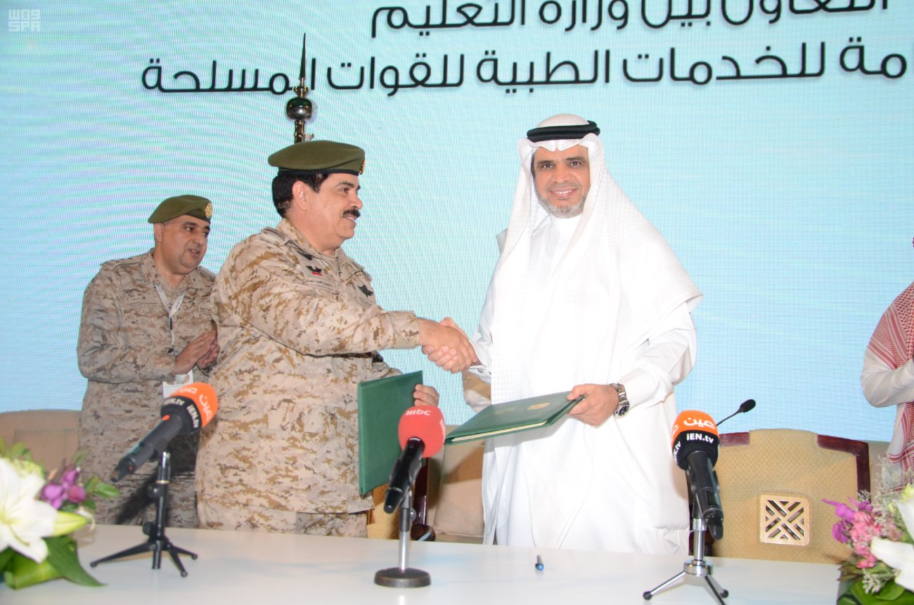 اتفاقية تعاون بين وزارة التعليم والخدمات الطبية للقوات المسلحة
