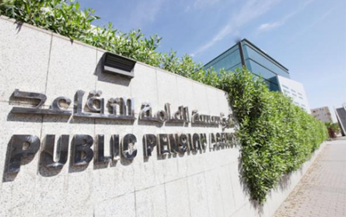 مبنى المؤسسة العامة للتقاعد