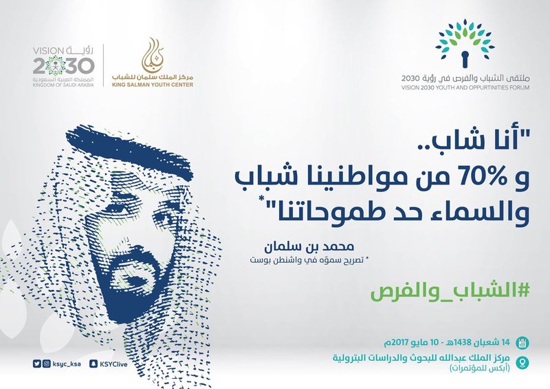 وزير المالية: خلف الوزراء شباب مذهل يعمل 14 ساعة يوميا.. حلم 2030 سيتحقق بسواعدهم