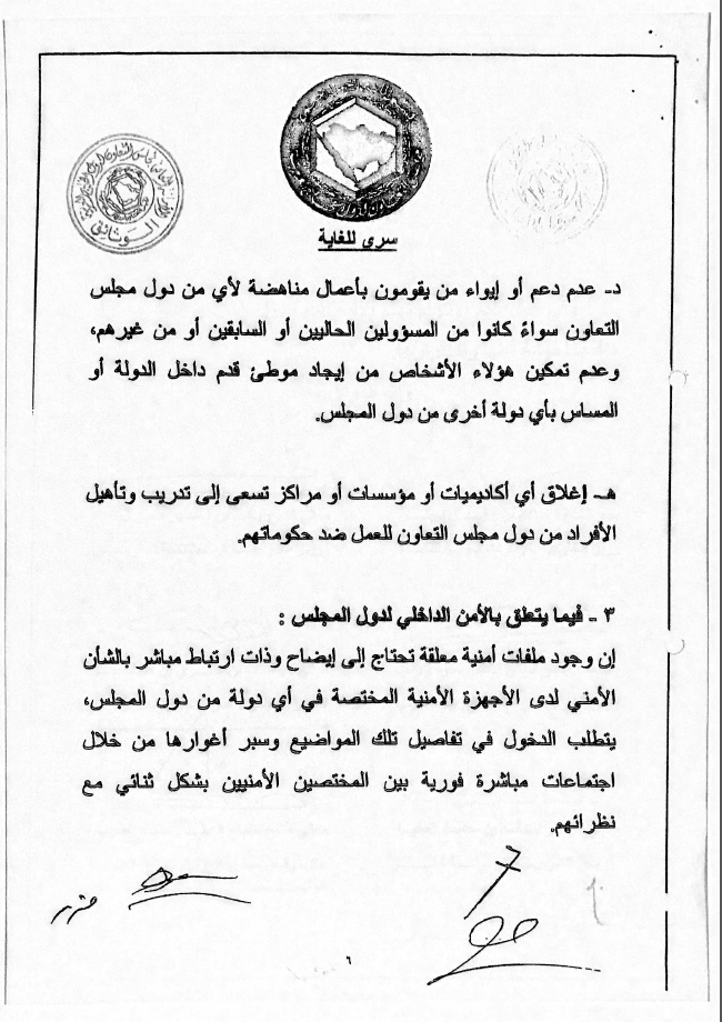 بالأدلة والوثائق.. عهود قطر.. حبر على ورق