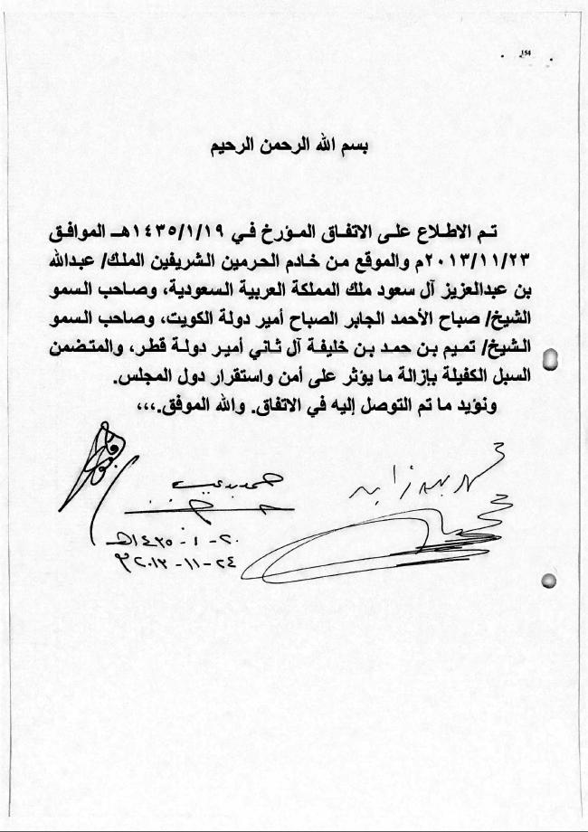 بالأدلة والوثائق.. عهود قطر.. حبر على ورق