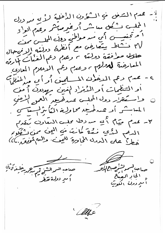 بالأدلة والوثائق.. عهود قطر.. حبر على ورق