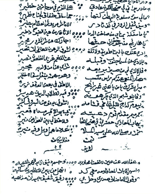 الشريف بركات المشعشعي بين الحجاز وعربستان