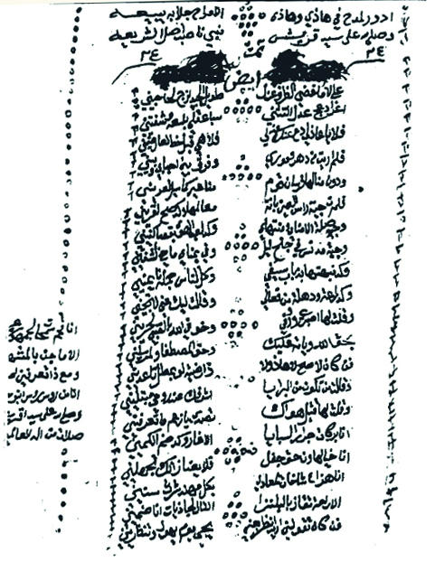الشريف بركات المشعشعي بين الحجاز وعربستان