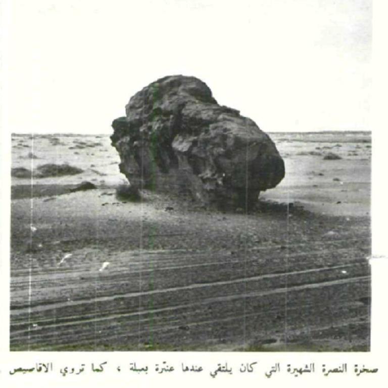 بعيون صحافية .. حائل والقصيم قبل 58 عاما