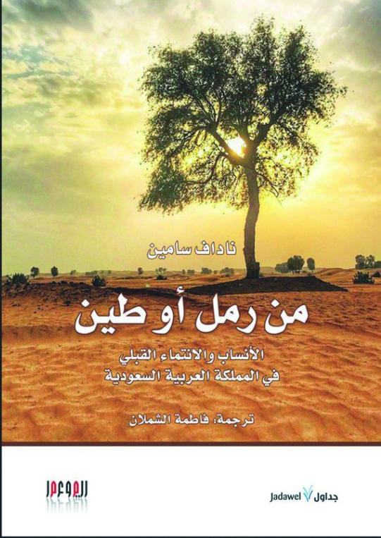 من رمل أو طين