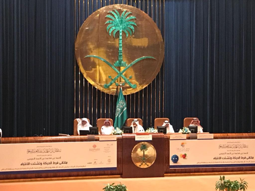 مختصون يدعون للتركيز على الجوانب السلوكية والدوائية لطلاب فرط الحركة