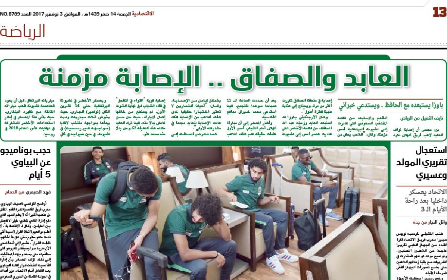 الإبرة الفرنسية انتهى مفعولها .. العابد يتألم