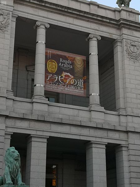 افتتاح معرض "روائع آثار المملكة عبر العصور" في طوكيو .. غداً