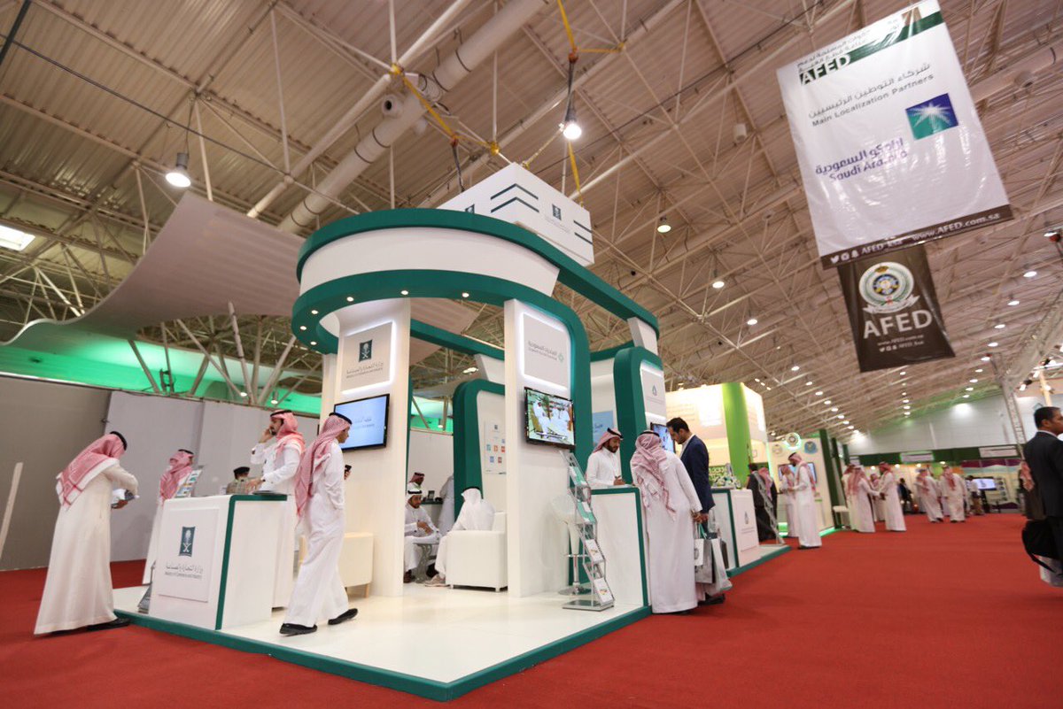 معرض "أفد" يشهد صفقة ذات عائد يقدّر بـ 2.6 مليار ريال