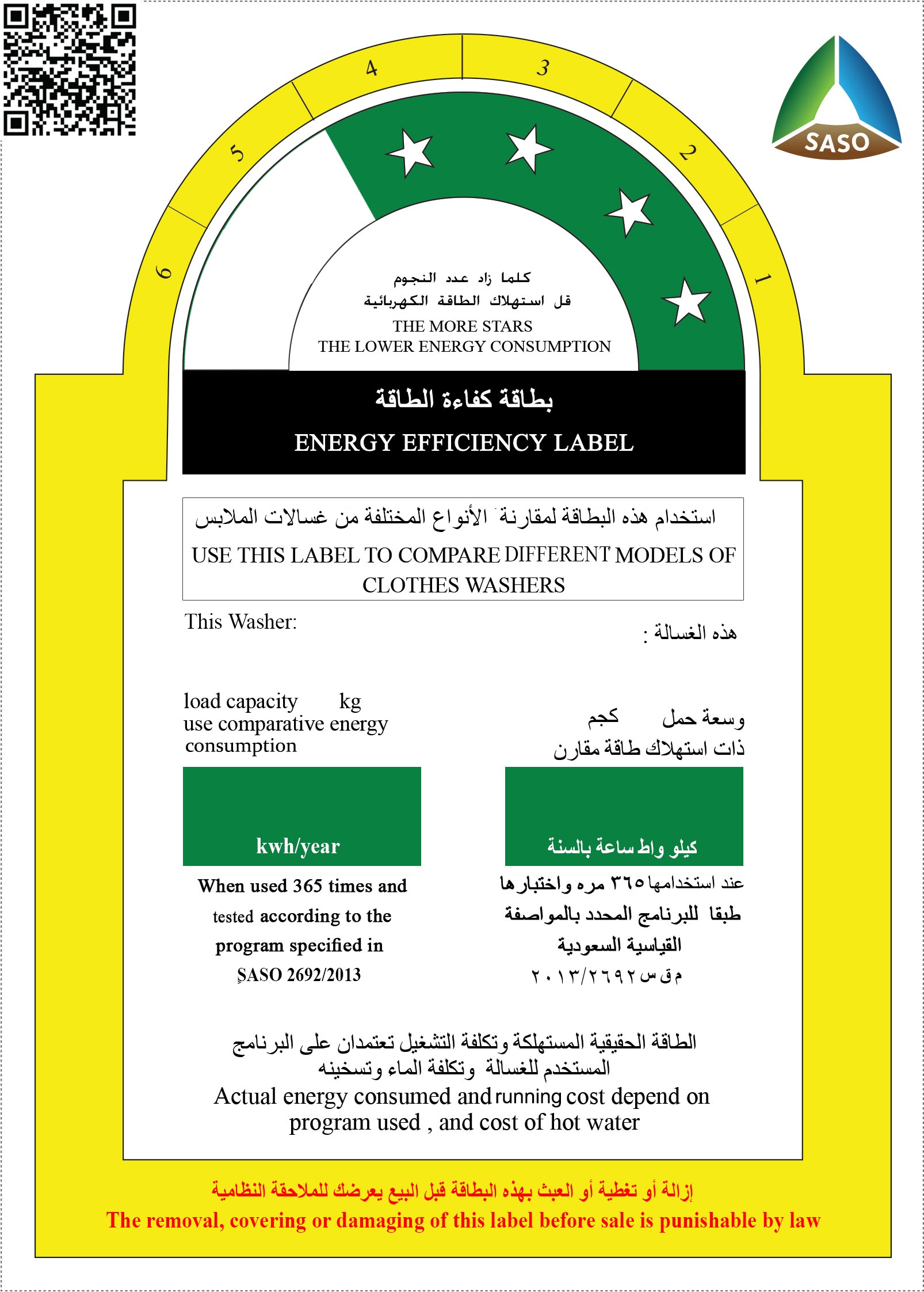 بطاقة كفاءة الطاقة تهدف إلى اختيار الأجهزة والسيارات الأكثر توفيراً