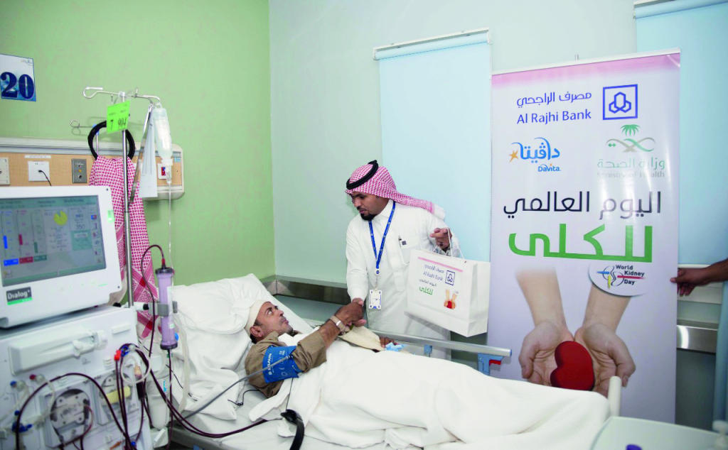 موظفو وموظفات «الراجحي» يتطوعون في اليوم العالمي للكلى