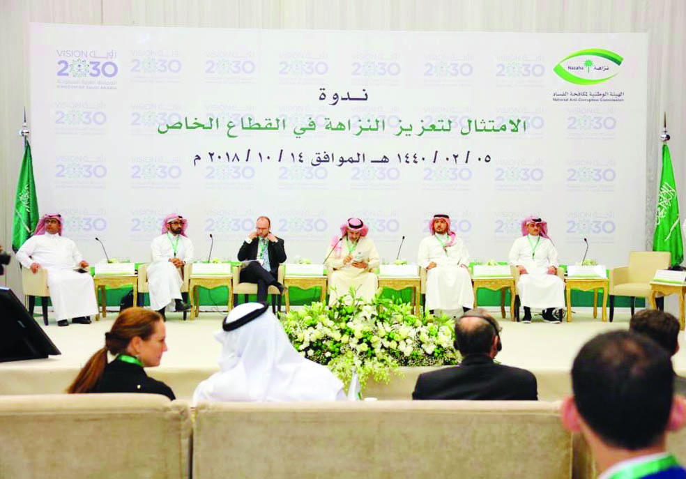 «نزاهة»: نعمل على حماية تعاملات القطاع الخاص من شبهات الفساد