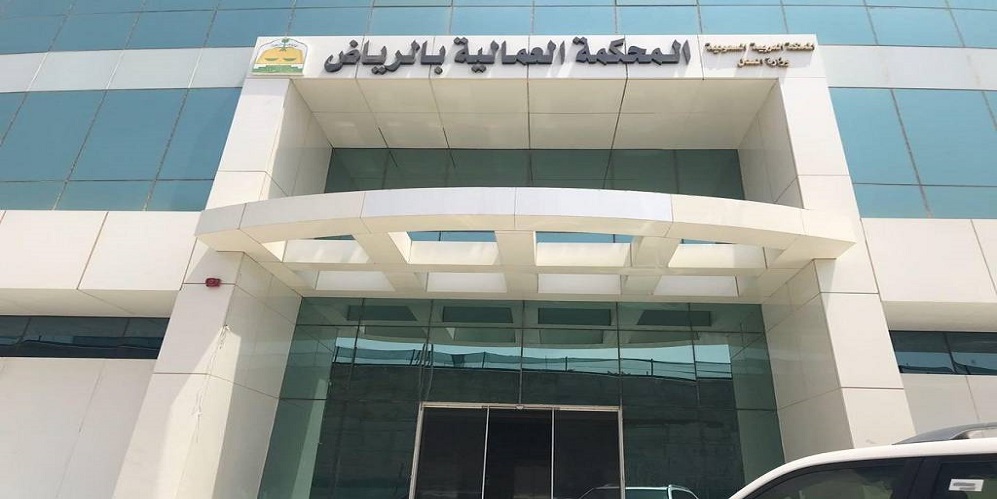 6 دعاوى وأحكام من المحاكم العمالية لا تخضع لاعتراض الاستئناف