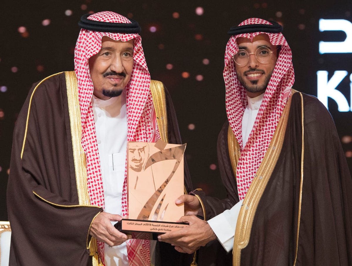 خادم الحرمين يرعى حفل تكريم الفائزين بجائزة الملك خالد