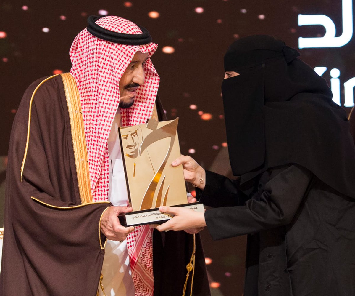 خادم الحرمين يرعى حفل تكريم الفائزين بجائزة الملك خالد