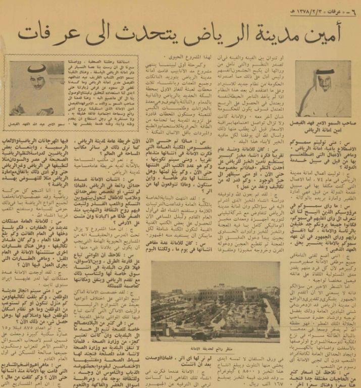 مدينة الموظفين قبل 65 عاما .. إسكان بالتقسيط من المرتب